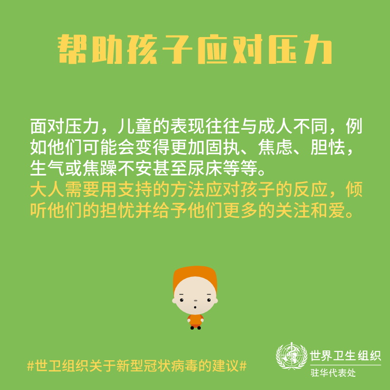 Helping kids cope with stress 01